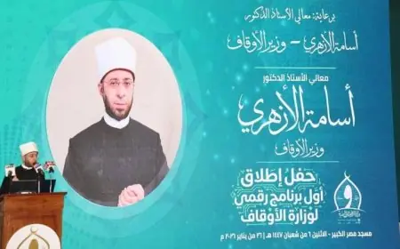 وزير الأوقاف يعلن عن إطلاق أول برنامج رقمي لإدارة التنقلات في تاريخ الوزارة