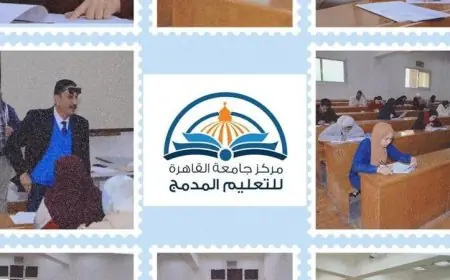 امتحانات التعليم المدمج في جامعة القاهرة تبدأ بإجراءات تنظيمية دقيقة وجديدة