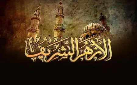 منتدى الإمام الأشعري يطلق دعوة لاعتماد مفهوم أهل القبلة كخطوة لتعزيز السلم المجتمعي