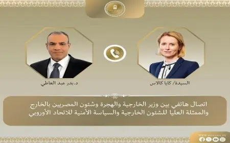 عبد العاطي وكالاس يناقشان تعزيز العلاقات المصرية الأوروبية وآخر المستجدات الإقليمية