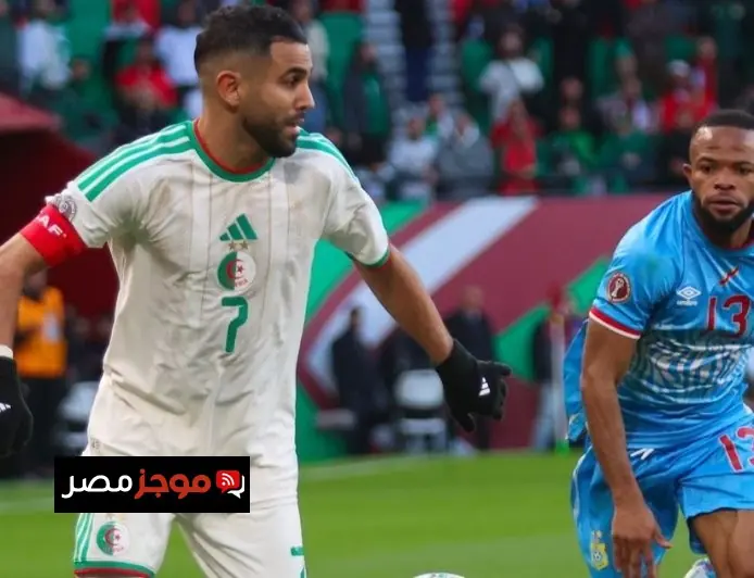 رياض محرز يؤكد جاهزية المنتخب لمباراة نيجيريا المفتوحة