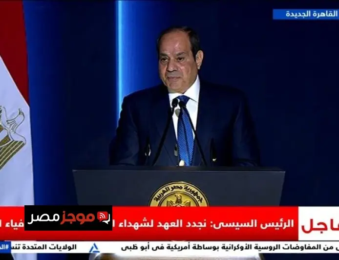 الرئيس السيسي يجدد العهد والوفاء لشهداء الشرطة الأبرار في ذكرى التضحية والفداء