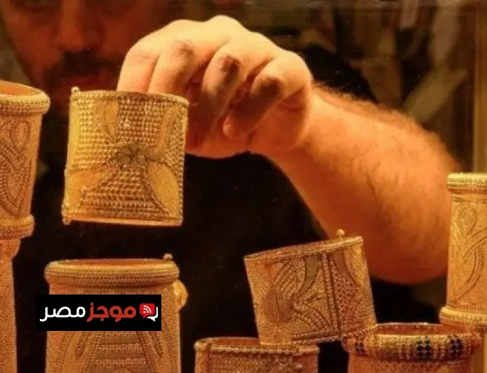 سعر الذهب يتراجع مجددًا في ختام تعاملات الجمعة 30 يناير 2026