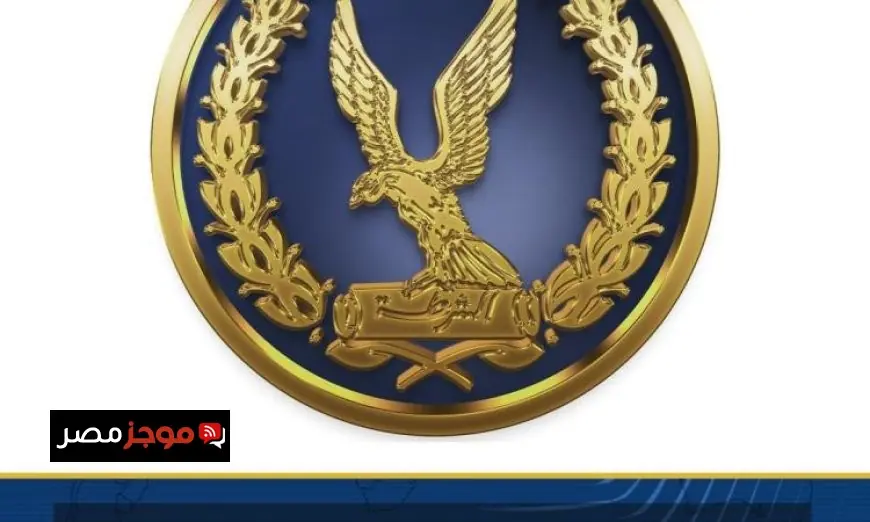 الداخلية تسهل إجراءات خدماتها للمواطنين الراغبين في الاستفادة من الخدمات الشرطية