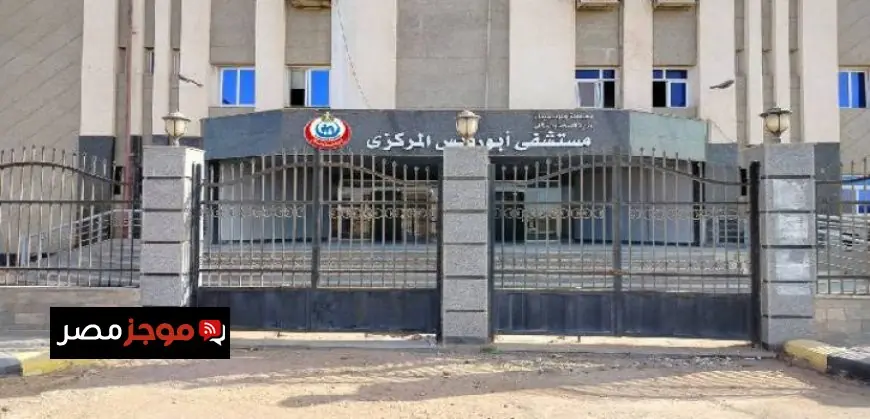 الصحة توفر 205 آلاف خدمة طبية لسكان جنوب سيناء في 2025