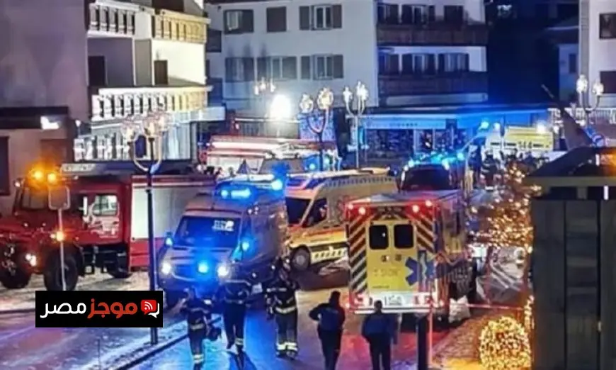 الخارجية الفرنسية تكشف إصابة فرنسيين في انفجار منتجع تزلج بسويسرا