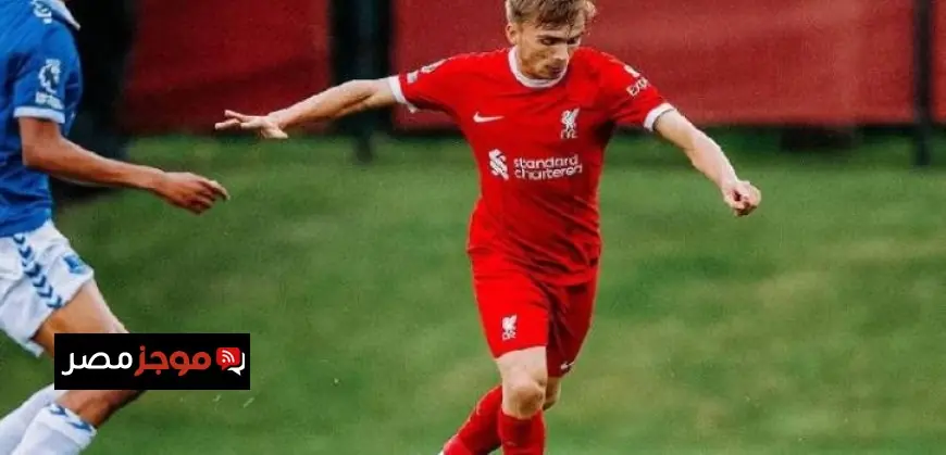 ليفربول يؤكد انتقال جيمس نوريس إلى شيلبورن الأيرلندي بشكل نهائي