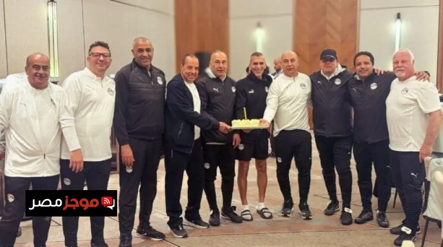منتخب مصر يحتفل بعيد ميلاد لاعبيه وإدارته بعد جلسة تدريبية مميزة