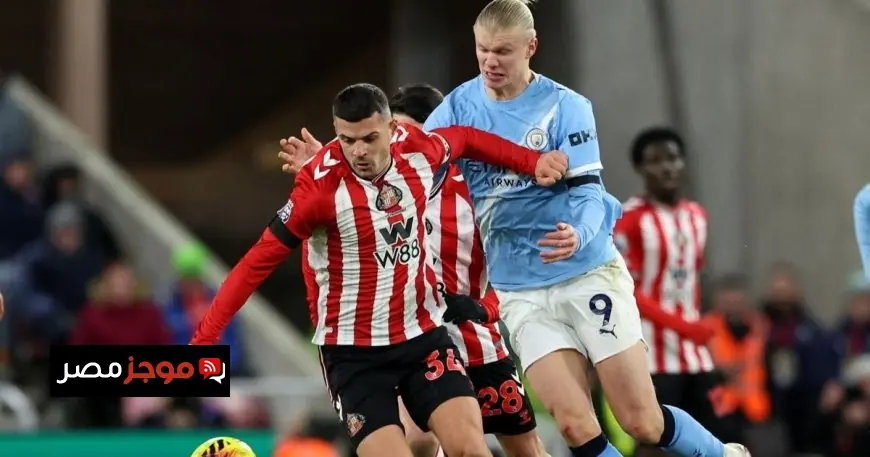 سندرلاند يمنح أرسنال هدية العام الجديد بتعادل مثير أمام مانشستر سيتي