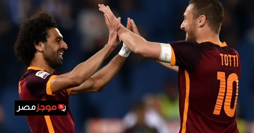 تطورات جديدة حول عرض روما لاستعادة محمد صلاح