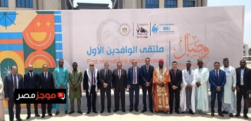 حصاد إدارة الطلاب الوافدين في التعليم العالي: إنجازات عام 2025