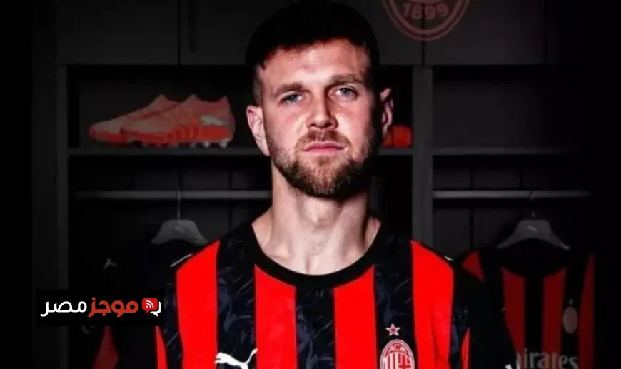 ميلان يتعاقد مع نيكلاس فولكروج على سبيل الإعارة في صفقة رسمية