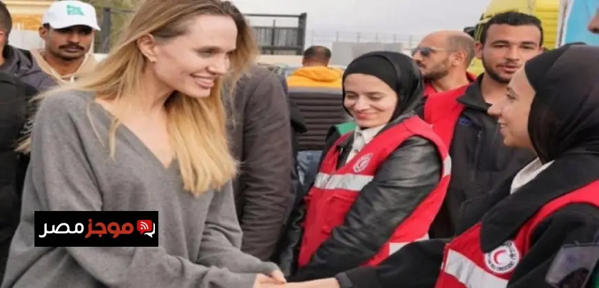 الهلال الأحمر المصري يستضيف النجمة العالمية أنجلينا جولي في مركزه اللوجستي الرئيسي لدعم غزة