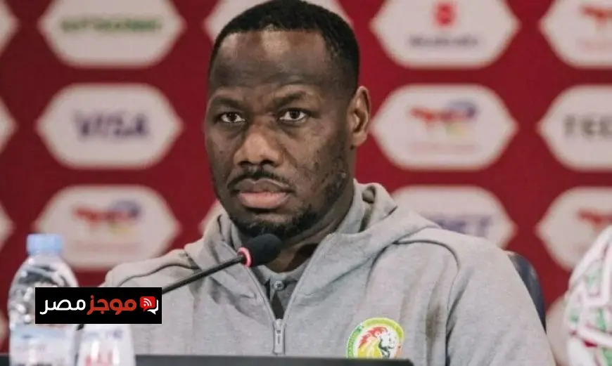 مدرب السنغال ينبه لاعبيه بضرورة احترام السودان قبل مباراة ثمن نهائي أمم إفريقيا