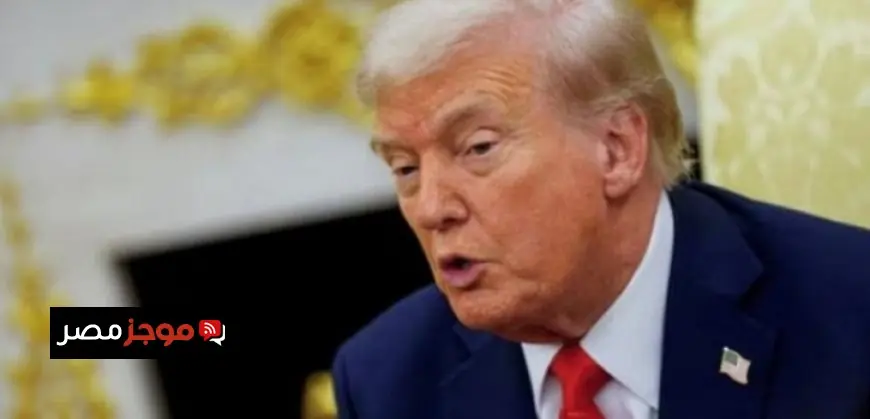 ترامب يلغي صفقة بيع رقائق حاسوبية لشركة صينية بسبب المخاوف من تهديد الأمن القومي الأمريكي