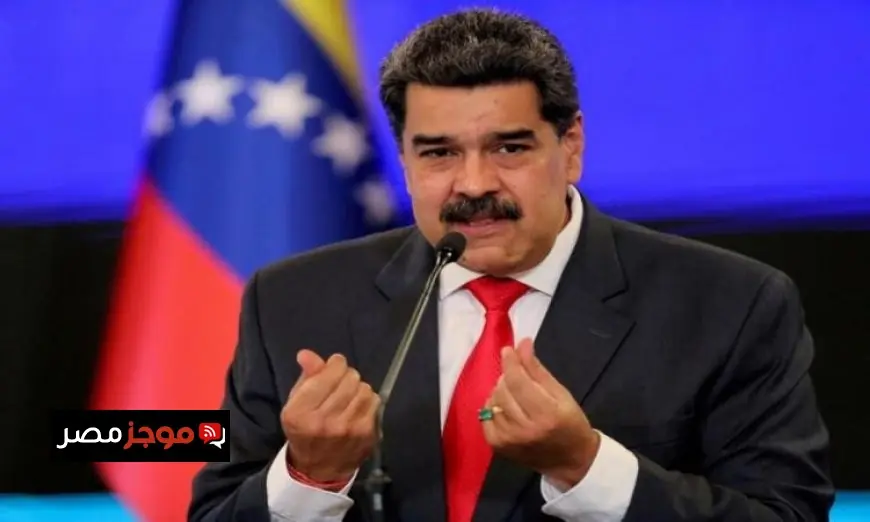 الولايات المتحدة تستهدف المنشآت العسكرية في كاراكاس ومادورو يعلن حالة الطوارئ