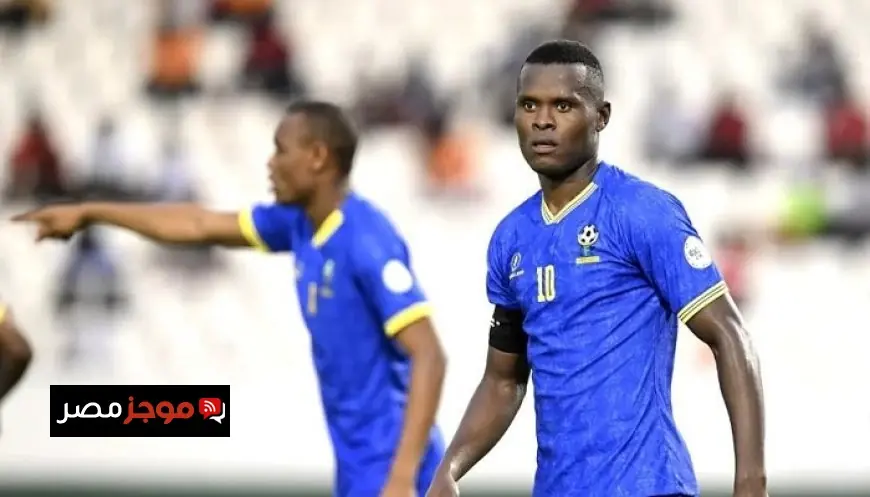 ساماتا يؤكد جاهزية منتخب تنزانيا لمواجهة المغرب ويعبر عن أمله في إسعاد الشعب التنزاني