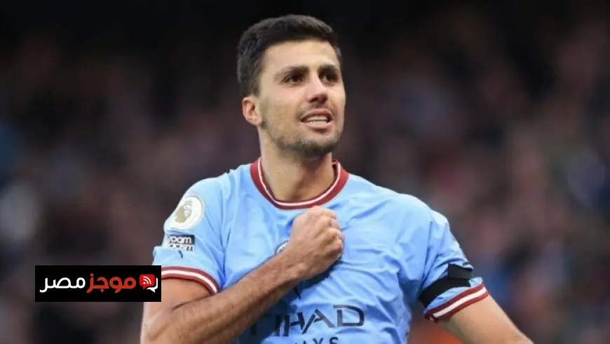 ريال مدريد يستهدف ضم رودري في الصيف وسط احتمال بيع مانشستر سيتي للاعبه
