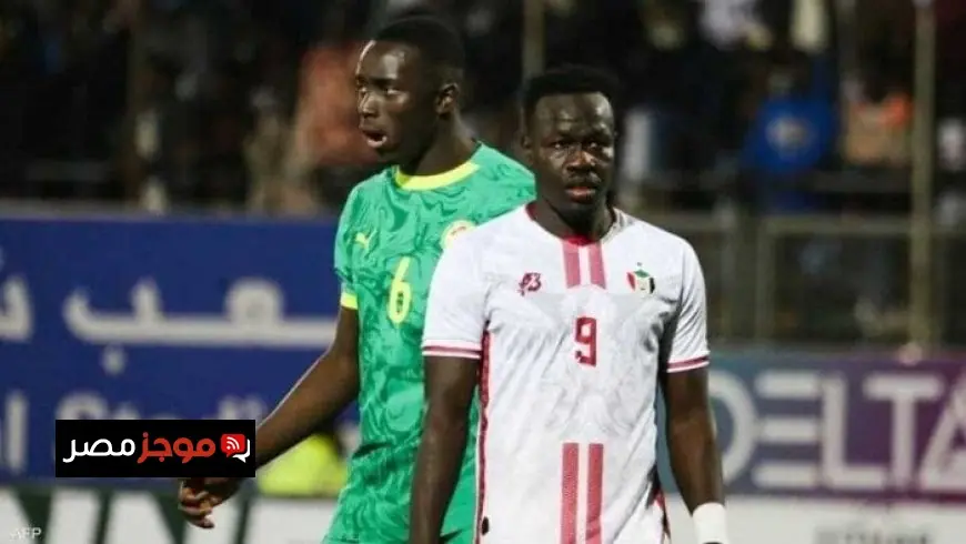 تاريخ مباريات السودان والسنغال قبل كأس أمم إفريقيا 2025 هل تنجح صقور الجديان في كسر العقدة؟