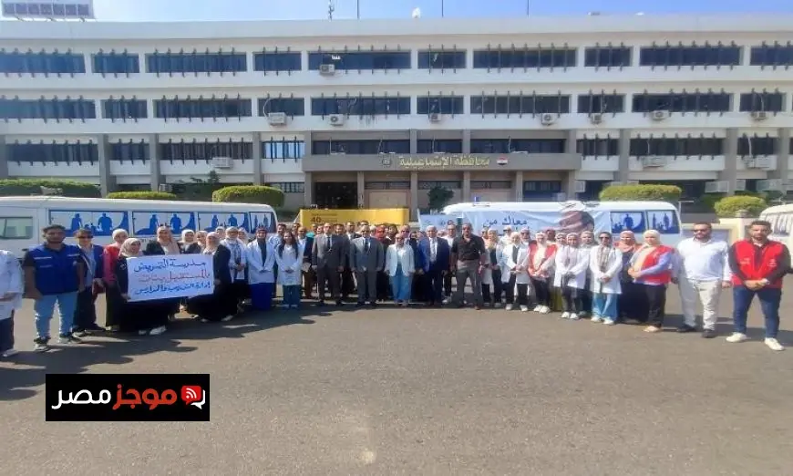 الصحة تعلن عن تقديم 1.5 مليون خدمة طبية في المنشآت الصحية بالإسماعيلية بحلول عام 2025