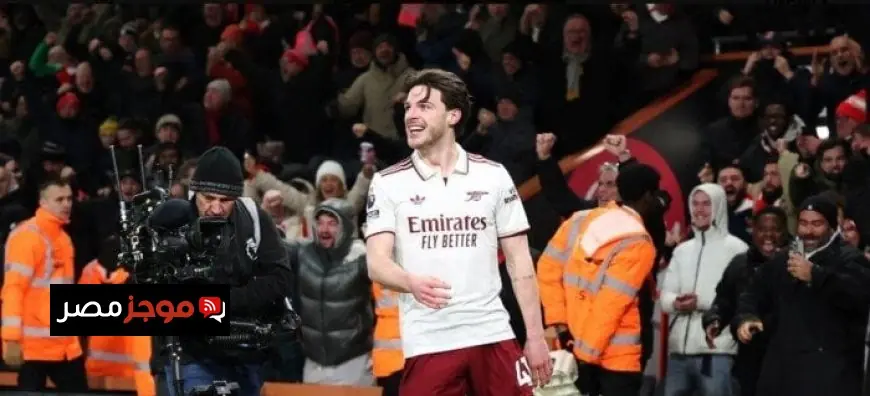 ديكلان رايس يتألق ويقود أرسنال للفوز الثمين على بورنموث في الدوري الإنجليزي مع فيديو للحظة الحاسمة