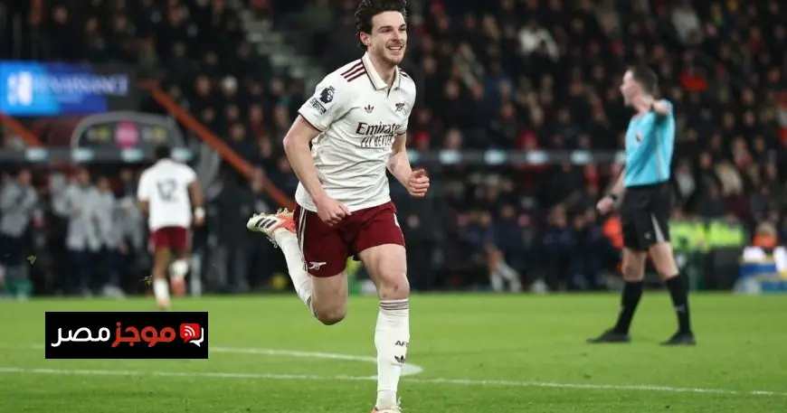 أرسنال يحقق انتصاراً كبيراً على بورنموث بثنائية مثيرة من رايس