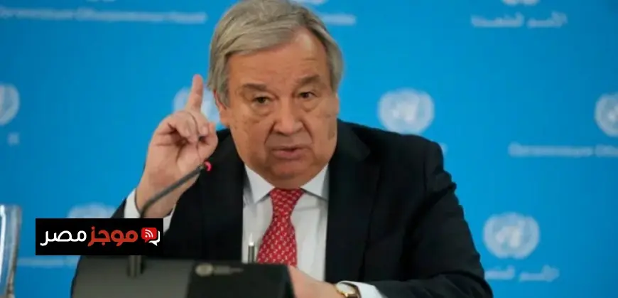 جوتيريش يعبر عن قلقه الشديد من قرار إسرائيل تعليق عمل المنظمات الدولية غير الحكومية في فلسطين
