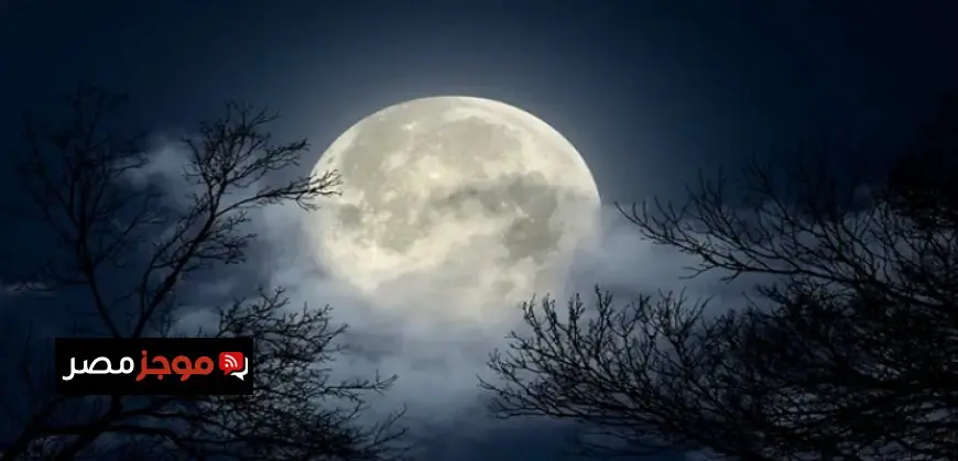 تألق القمر العملاق في سماء مصر لثلاث ليال متتالية