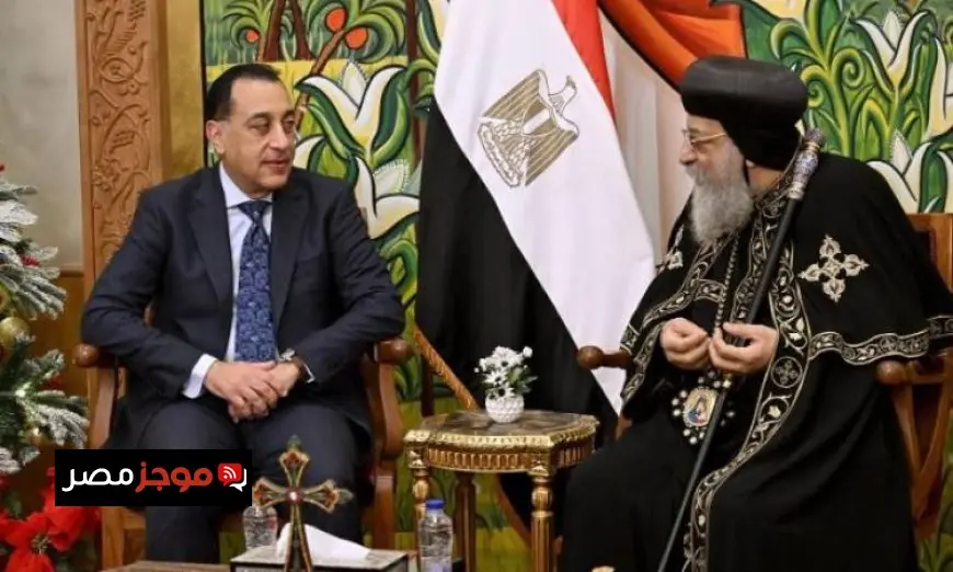 رئيس الوزراء يهنئ قداسة البابا تواضروس الثاني بعيد الميلاد المجيد مع صور مميزة