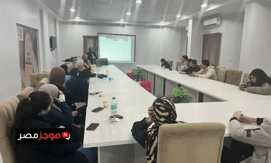 إطلاق برنامج تدريبي شامل لاعتماد مستشفيات الصحة النفسية من قبل وزارة الصحة