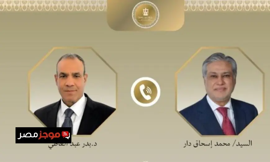 وزير الخارجية يناقش تعزيز العلاقات الثنائية مع وزير الخارجية الباكستاني