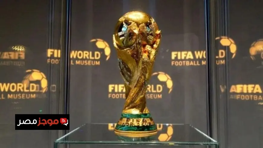 كأس العالم 2026 يُزور مصر في جولة عالمية تسبق انطلاق البطولة