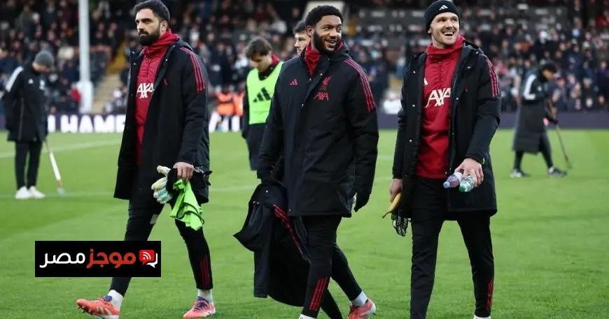 تأخير انطلاق مباراة فولهام وليفربول 15 دقيقة الأسباب وراء ذلك