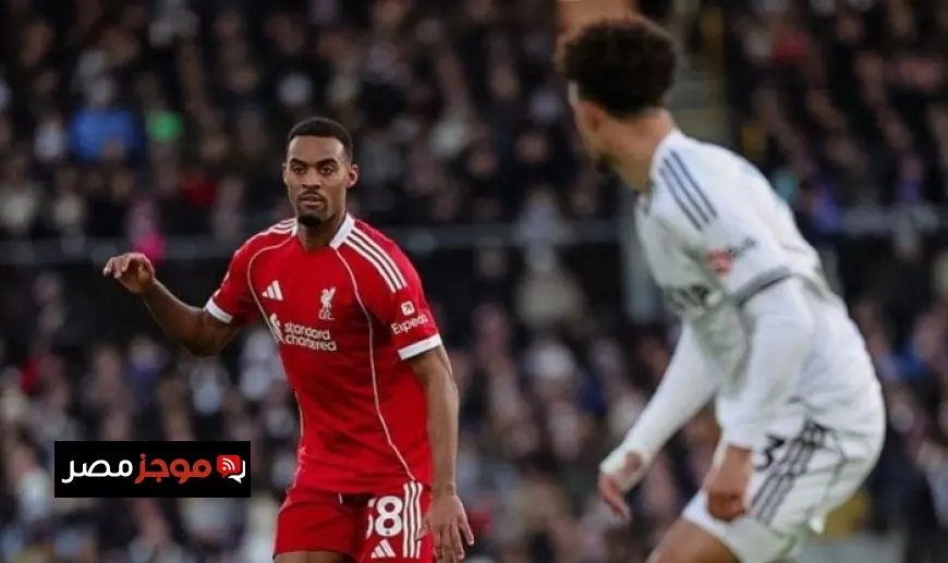 أبرز أهداف مباراة ليفربول وفولهام في الدوري الإنجليزي الممتاز اليوم