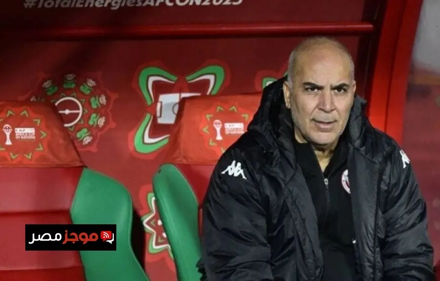 إقالة الجهاز الفني لمنتخب تونس بعد الخروج من بطولة أمم إفريقيا