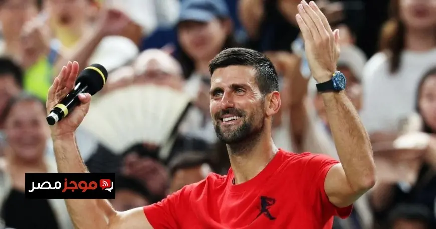 دجوكوفيتش يعلن انسحابه من رابطة لاعبي التنس إثر أزمة الشفافية