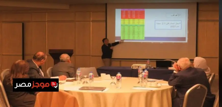 اجتماعات مكثفة من وزارة الصحة لمراجعة حصاد 2025 وتطوير خطط تنفيذية لتحقيق أهداف الاستراتيجية الوطنية للسكان