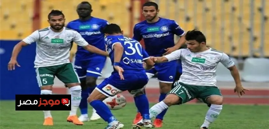 سموحة يواجه المصرى في مباراة حاسمة لتعزيز صدارة كأس عاصمة مصر