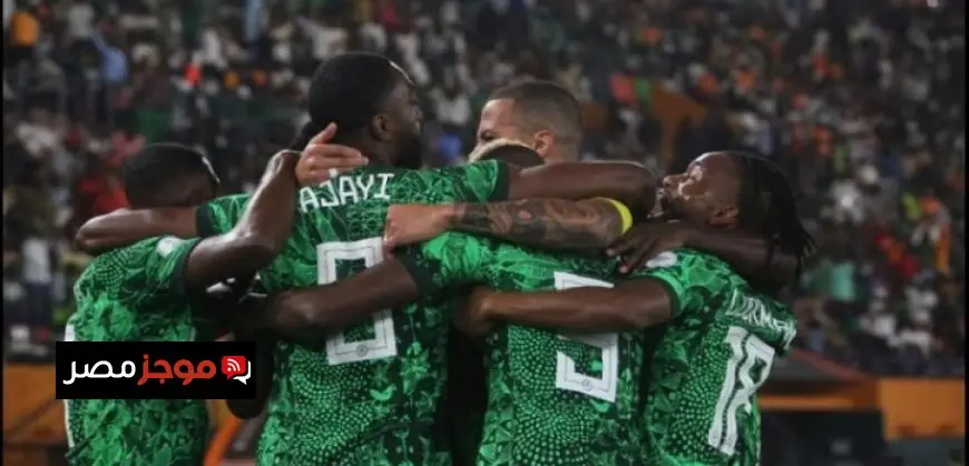 اليوم نيجيريا تتحدى موزمبيق في مباراة حاسمة بدور الـ16 لكأس أمم إفريقيا