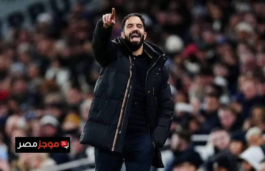 أموريم يغادر تدريب مانشستر يونايتد بشكل رسمي والبحث عن مدرب جديد ينطلق