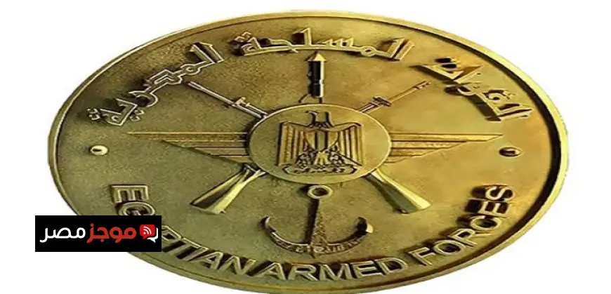 تهنئة القوات المسلحة للأخوة المسيحيين بمناسبة عيد الميلاد المجيد