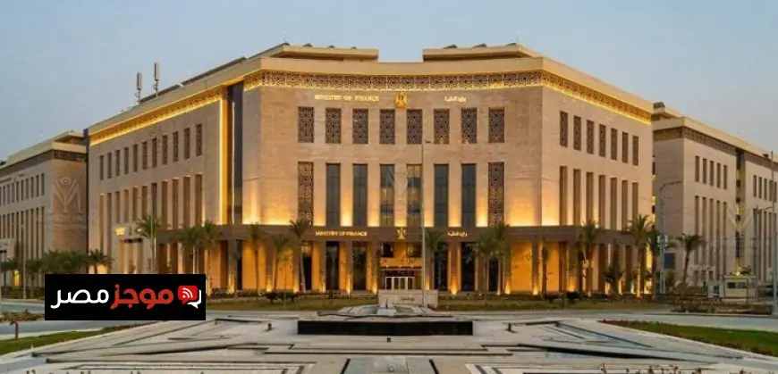 المالية تسعى لتقليل فاتورة خدمة الدين إلى 35% من مصروفات الموازنة في الأجل المتوسط