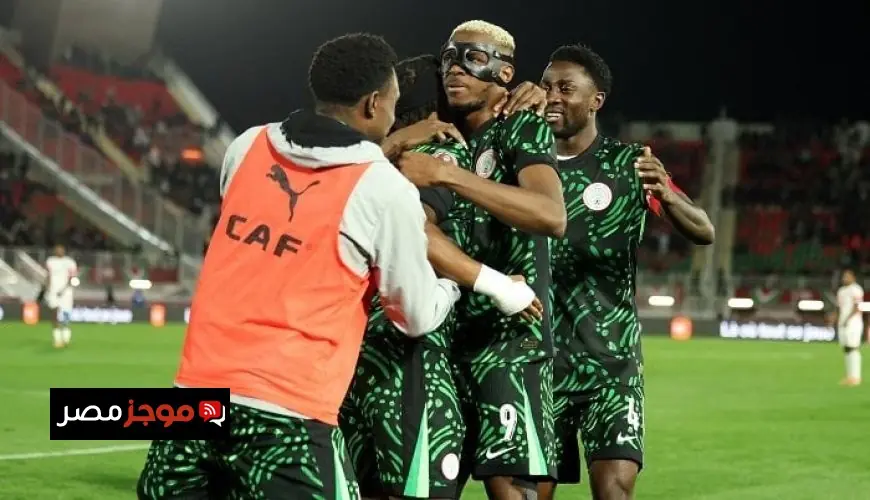 نيجيريا تحقق فوزاً ساحقاً على موزمبيق برباعية وتأهل مشرف لربع نهائي كأس أمم إفريقيا 2025