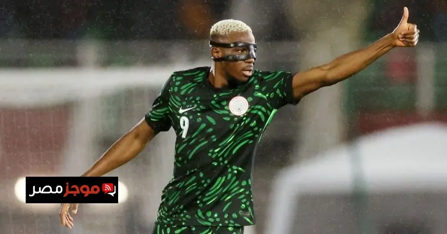 لوكمان يكرر إنجازات دروغبا ونيجيريا تستعد لتهديد إفريقيا بهجوم قوي في 5 أرقام مميزة