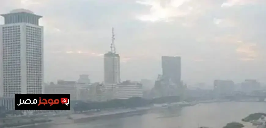الأرصاد الجوية تكشف عن طقس اليوم معتدل خلال النهار وشديد البرودة ليلا والصغرى في القاهرة 11 درجة