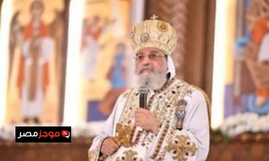 البابا تواضروس يقيم قداس عيد الميلاد المجيد اليوم في العاصمة الإدارية الجديدة