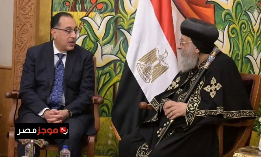 رئيس الوزراء يرسل تهانيه لقداسة البابا تواضروس الثاني بمناسبة عيد الميلاد المجيد