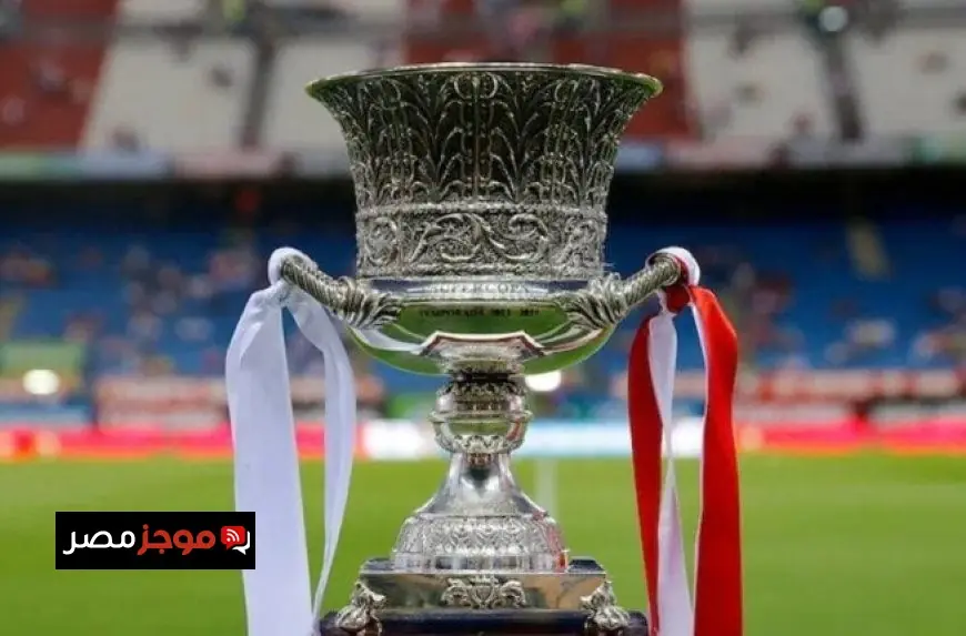 انطلاق كأس السوبر الإسباني 2026 في السعودية غدًا بحضور نجوم كرة القدم