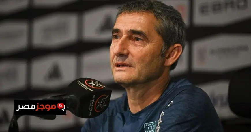 فالفيردي مدرب بلباو يواجه برشلونة بطموح الفوز بجائزة سوبر جدة الكبرى