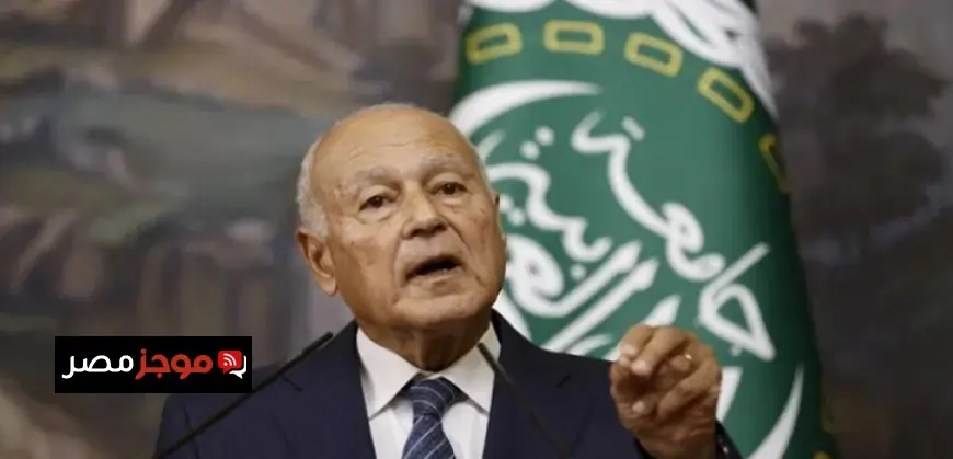 أبو الغيط يعبر عن إدانته لزيارة وزير الخارجية الإسرائيلي إلى هرجيسا الصومالية